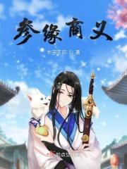 参源堂有限公司怎么样