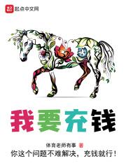 我要充值五十元