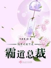 快穿之霸道爱上我