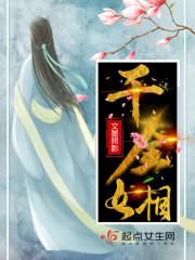 千金女主