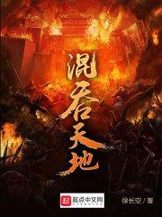 藤壶天敌是谁