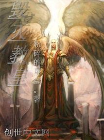 毁灭主神